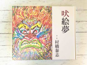 今から絵を始めると遅いと感じている人に聞いてほしい話